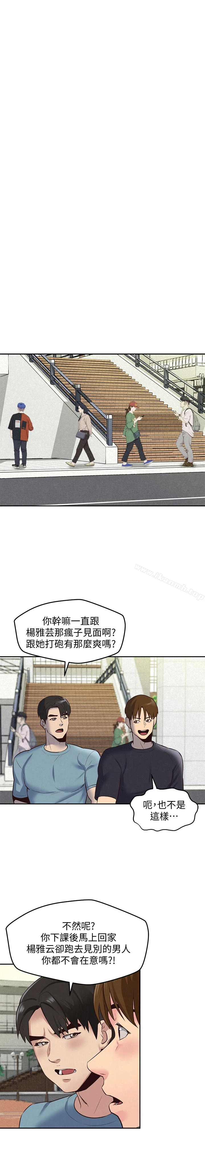 朋友的姐姐 第17话-我们泰植长大了呢! 第28页