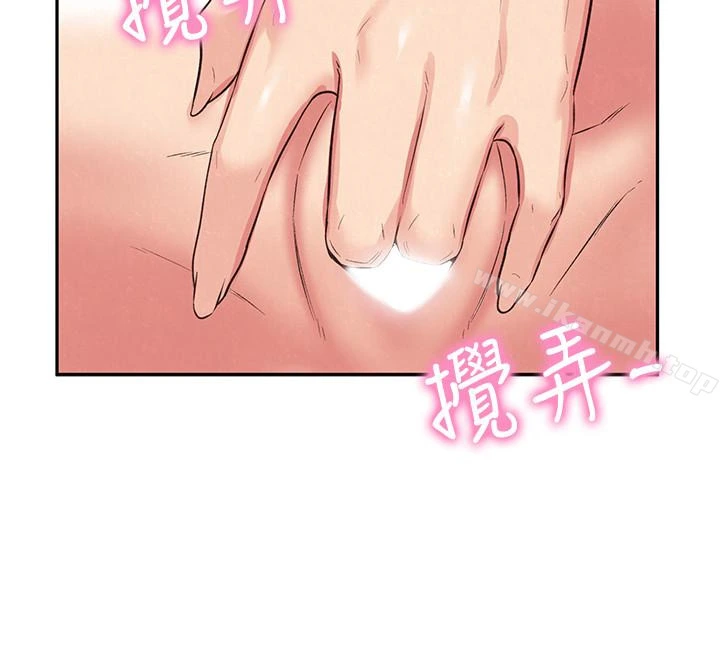 朋友的姐姐 第17话-我们泰植长大了呢! 第32页