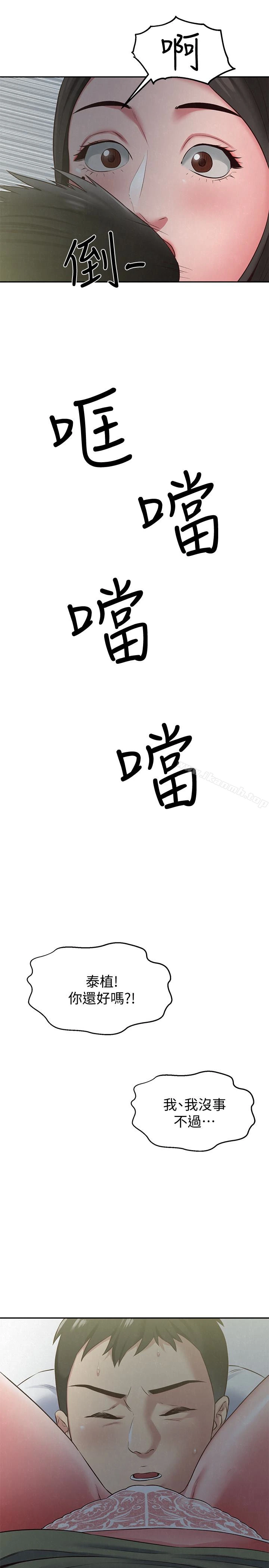 朋友的姐姐 第17话-我们泰植长大了呢! 第39页