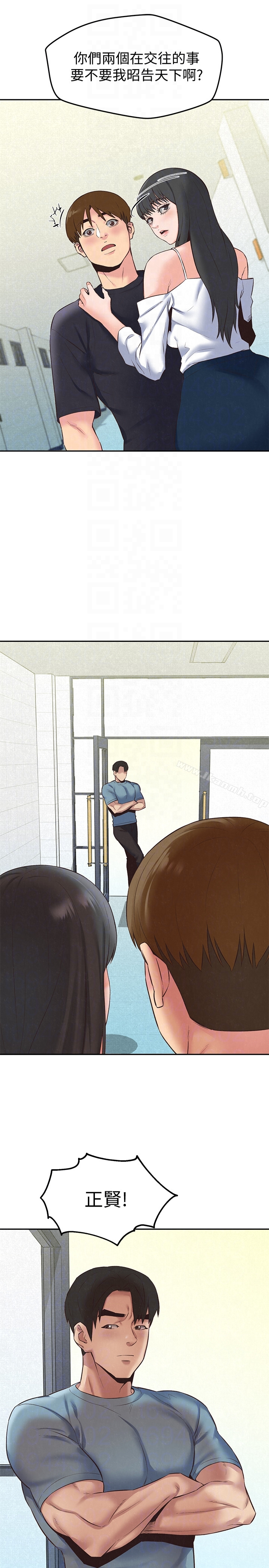 朋友的姐姐 第17话-我们泰植长大了呢! 第19页