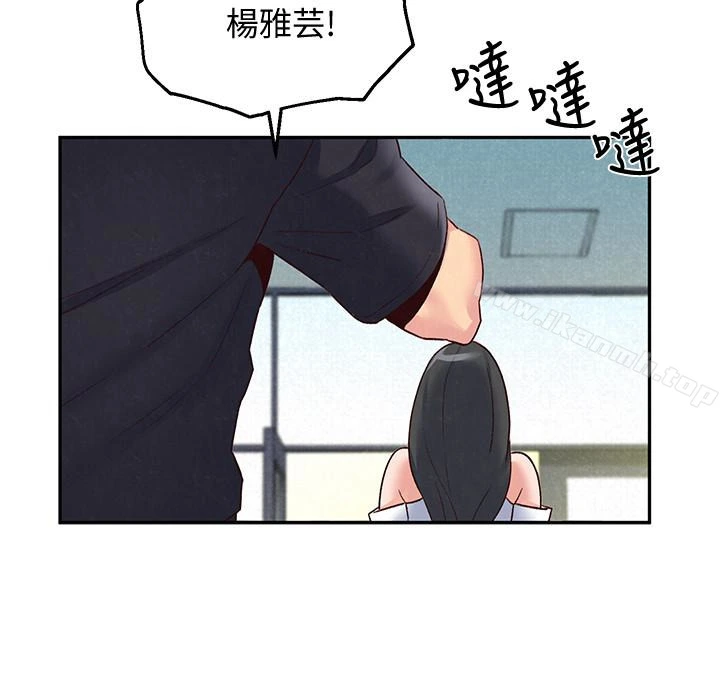 朋友的姐姐 第17话-我们泰植长大了呢! 第8页