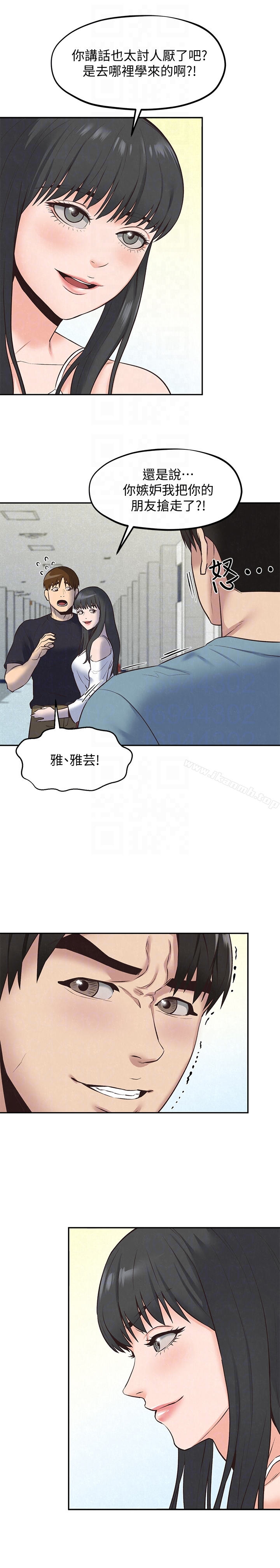 朋友的姐姐 第17话-我们泰植长大了呢! 第23页