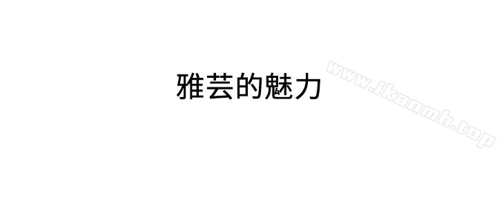 朋友的姐姐 第17话-我们泰植长大了呢! 第2页