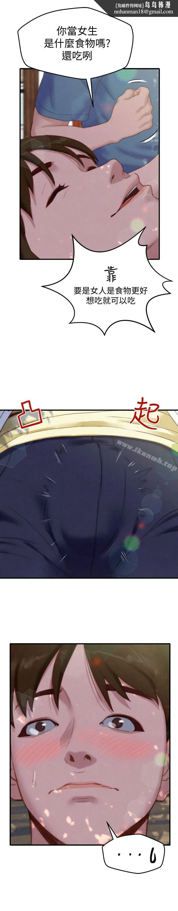 朋友的姐姐 第1话-比夏天更火热的青春 第21页