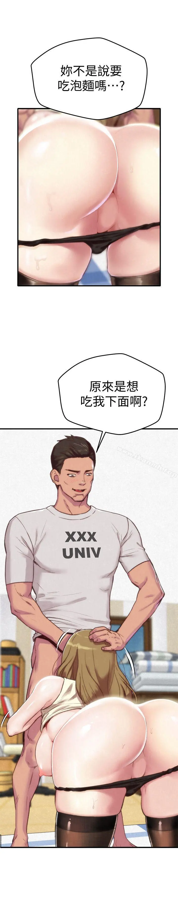 朋友的姐姐 第1话-比夏天更火热的青春 第3页