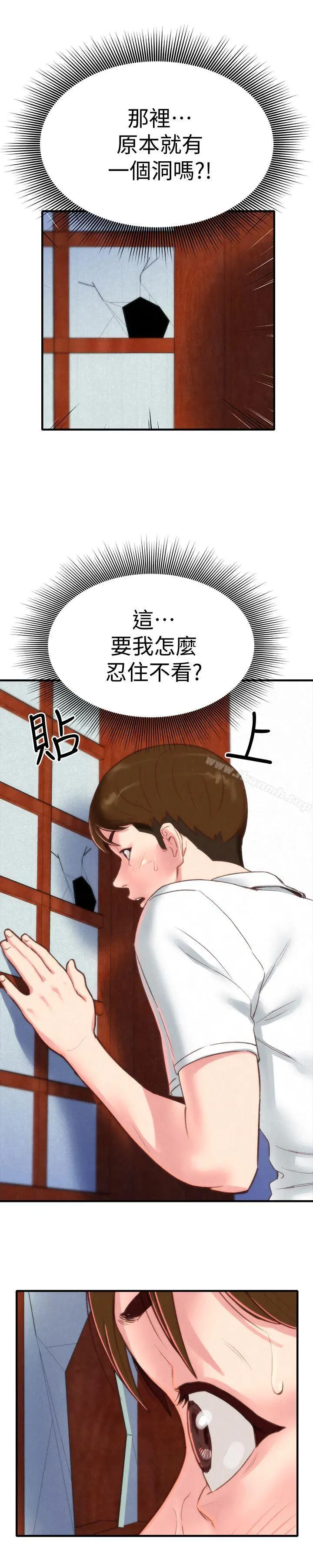 朋友的姐姐 第1话-比夏天更火热的青春 第28页