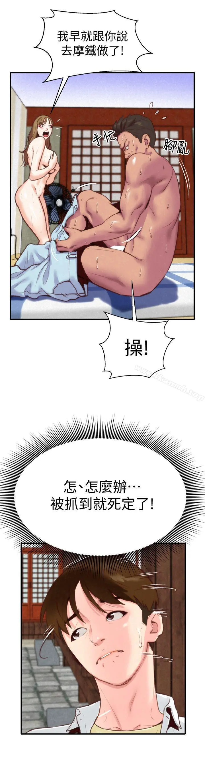 朋友的姐姐 第1话-比夏天更火热的青春 第36页