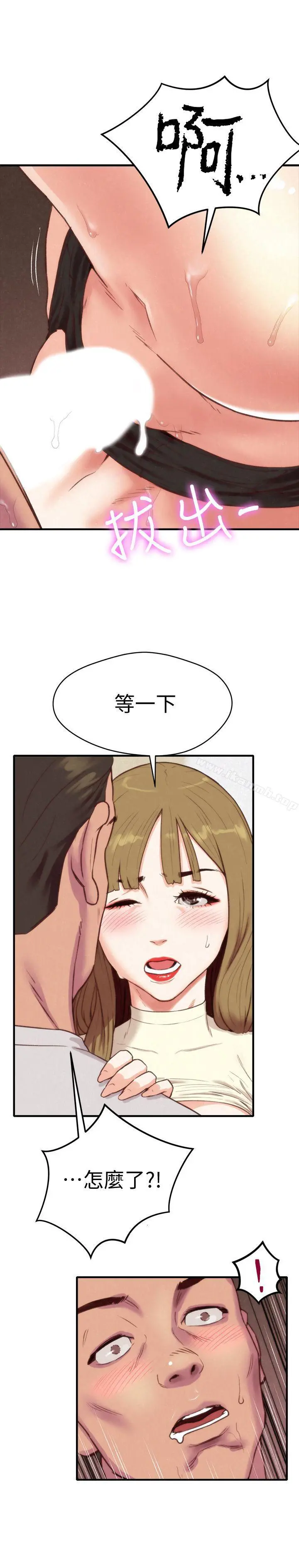 朋友的姐姐 第1话-比夏天更火热的青春 第8页
