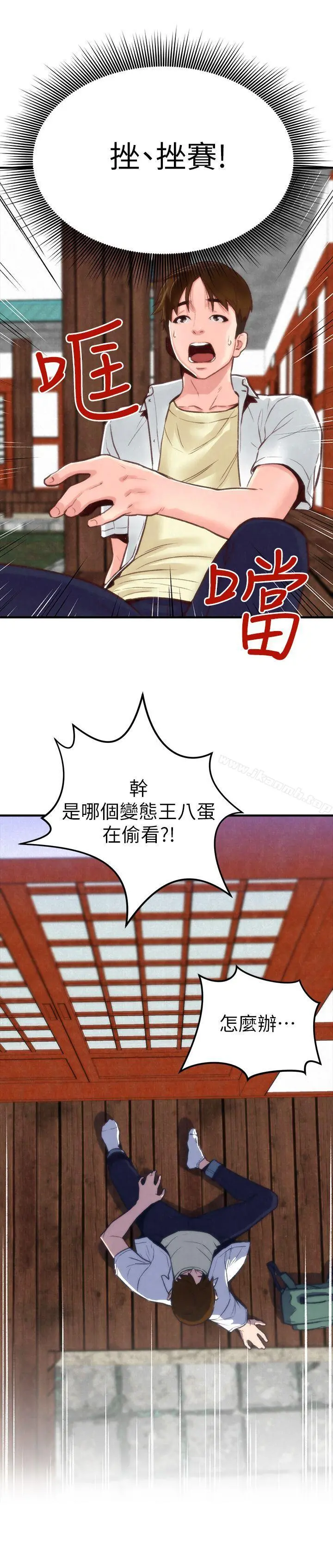 朋友的姐姐 第1话-比夏天更火热的青春 第35页