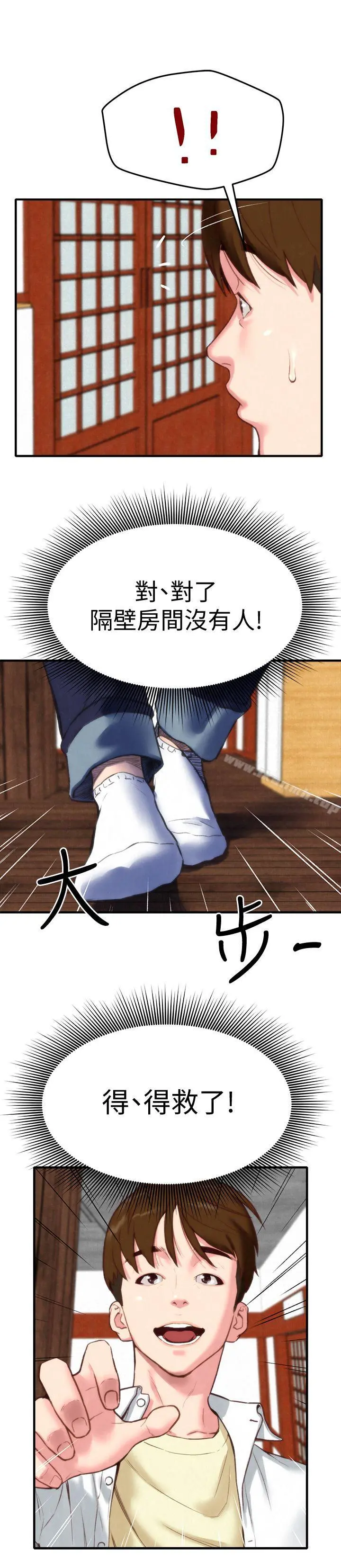 朋友的姐姐 第1话-比夏天更火热的青春 第37页