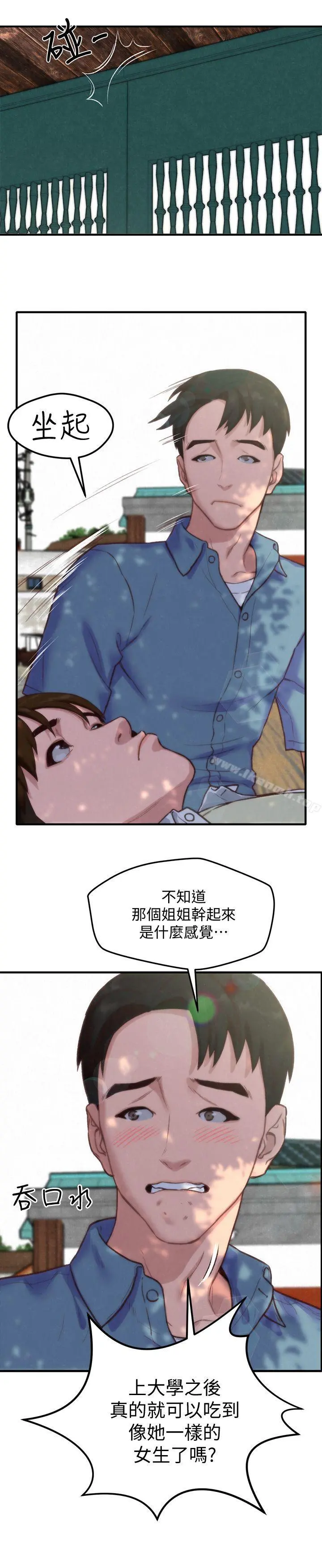 朋友的姐姐 第1话-比夏天更火热的青春 第20页