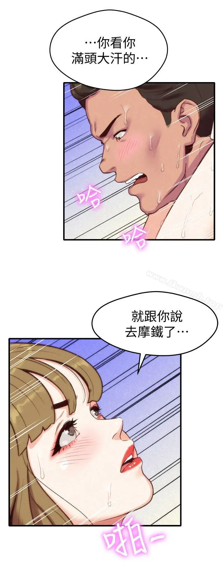朋友的姐姐 第1话-比夏天更火热的青春 第30页