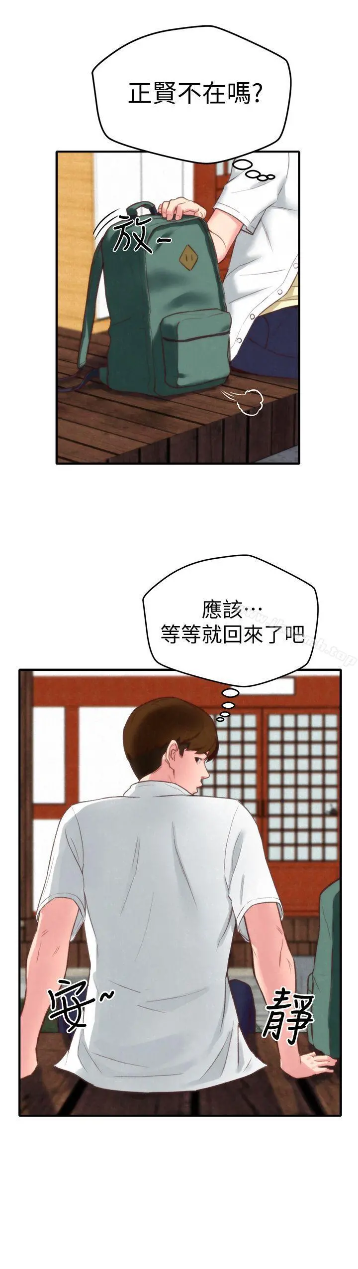 朋友的姐姐 第1话-比夏天更火热的青春 第26页