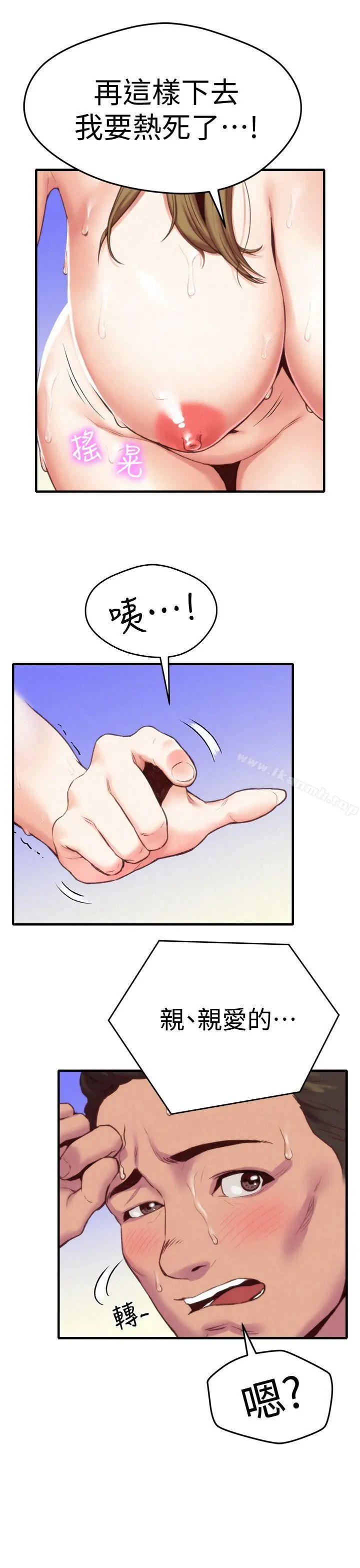 朋友的姐姐 第1话-比夏天更火热的青春 第33页