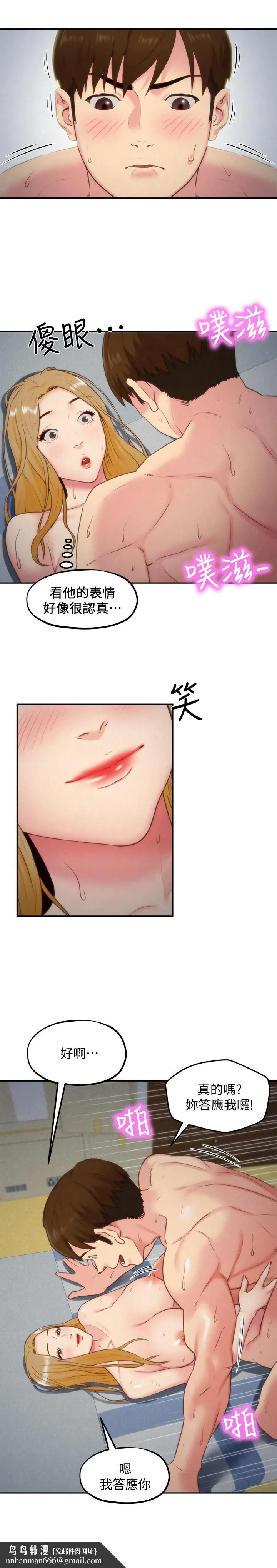 朋友的姐姐 第34话-我想督你很久了 第20页