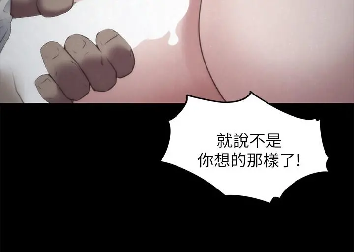 朋友的姐姐 第34话-我想督你很久了 第31页