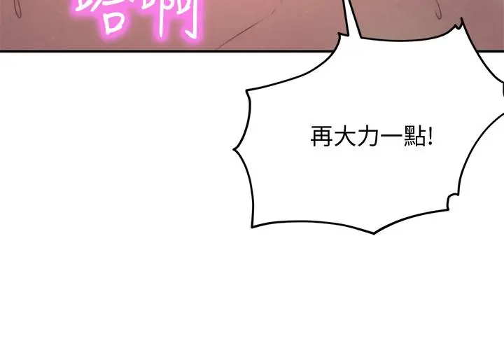 朋友的姐姐 第34话-我想督你很久了 第24页