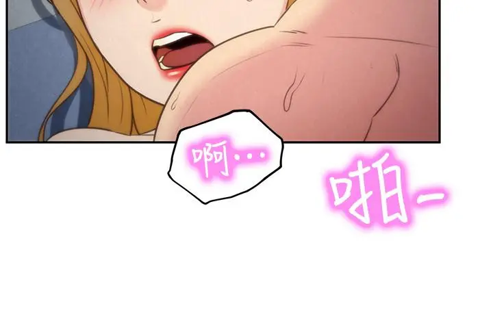 朋友的姐姐 第34话-我想督你很久了 第15页