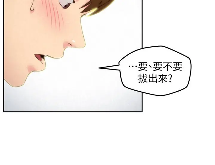 朋友的姐姐 第34话-我想督你很久了 第5页
