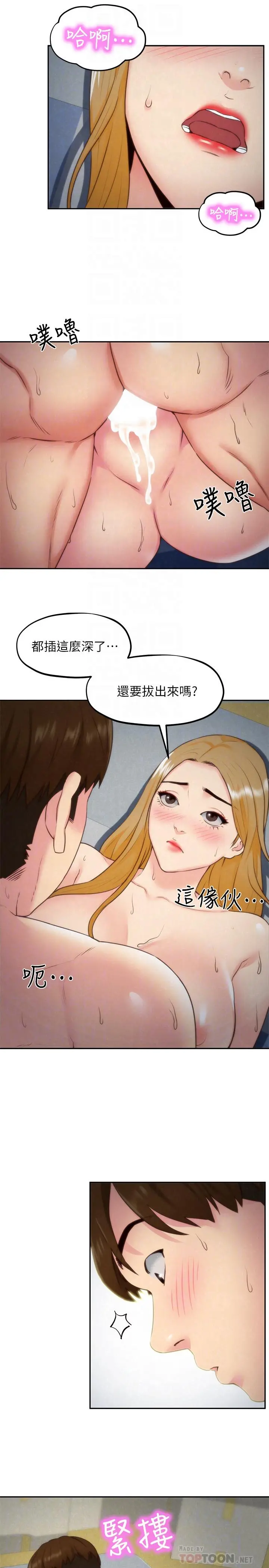 朋友的姐姐 第34话-我想督你很久了 第6页