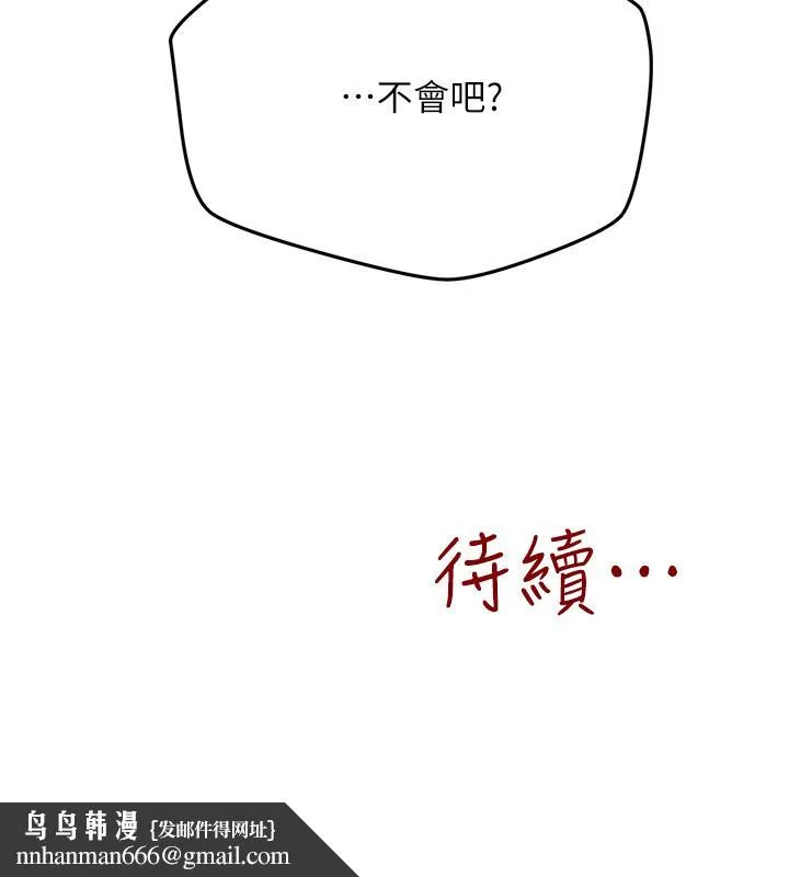 朋友的姐姐 第34话-我想督你很久了 第37页