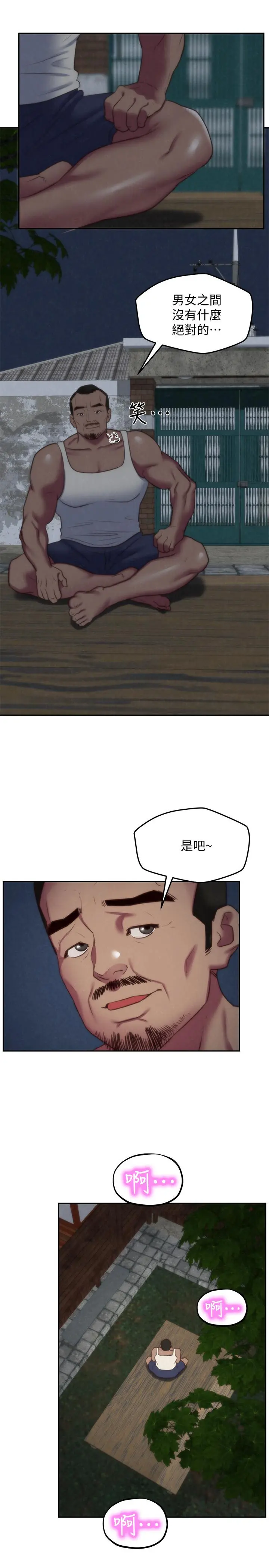 朋友的姐姐 第34话-我想督你很久了 第27页