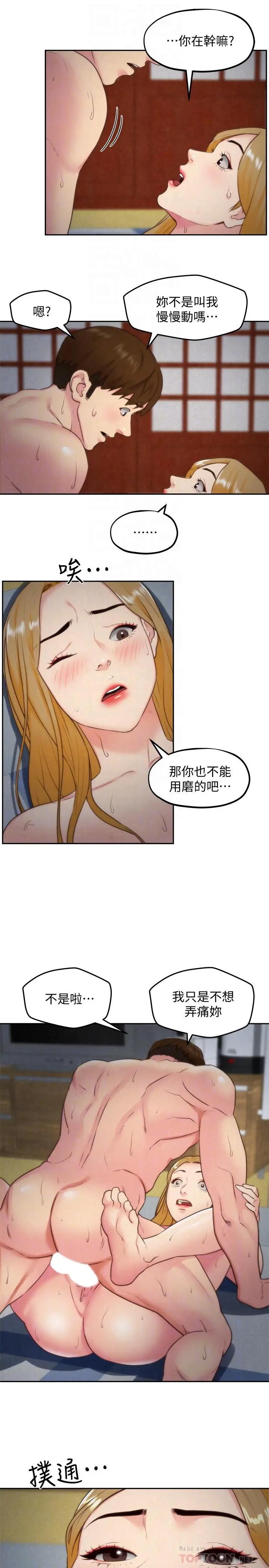 朋友的姐姐 第34话-我想督你很久了 第10页