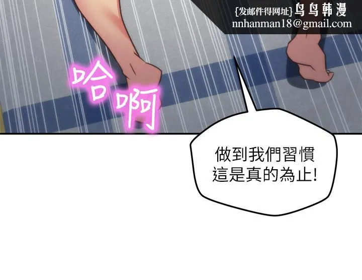 朋友的姐姐 第34话-我想督你很久了 第19页
