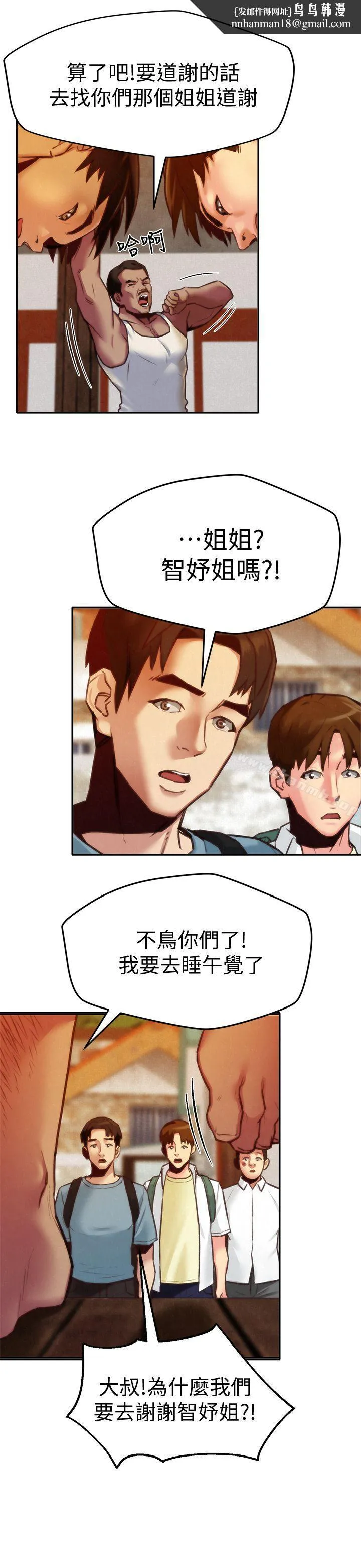 朋友的姐姐 第6话-我们以后可以尽情开干了! 第16页