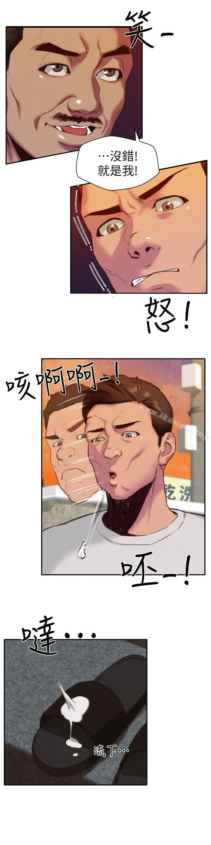 朋友的姐姐 第6话-我们以后可以尽情开干了! 第6页