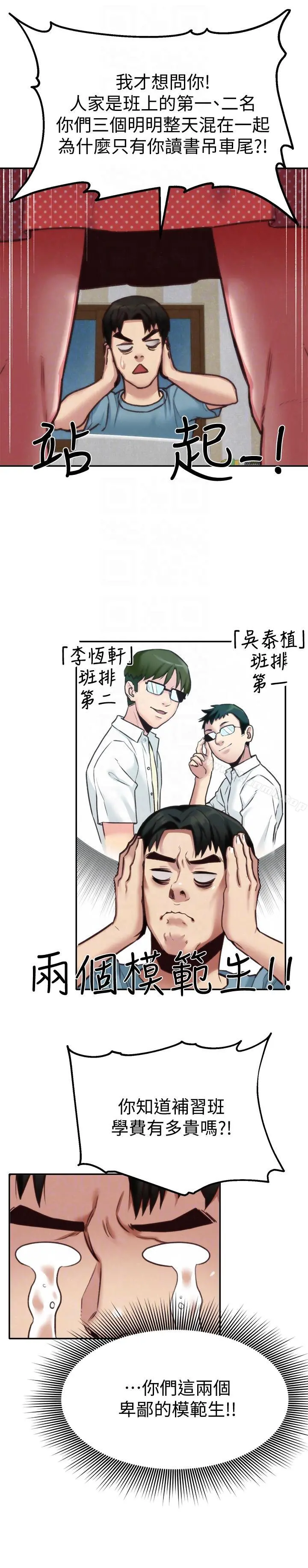 朋友的姐姐 第6话-我们以后可以尽情开干了! 第27页