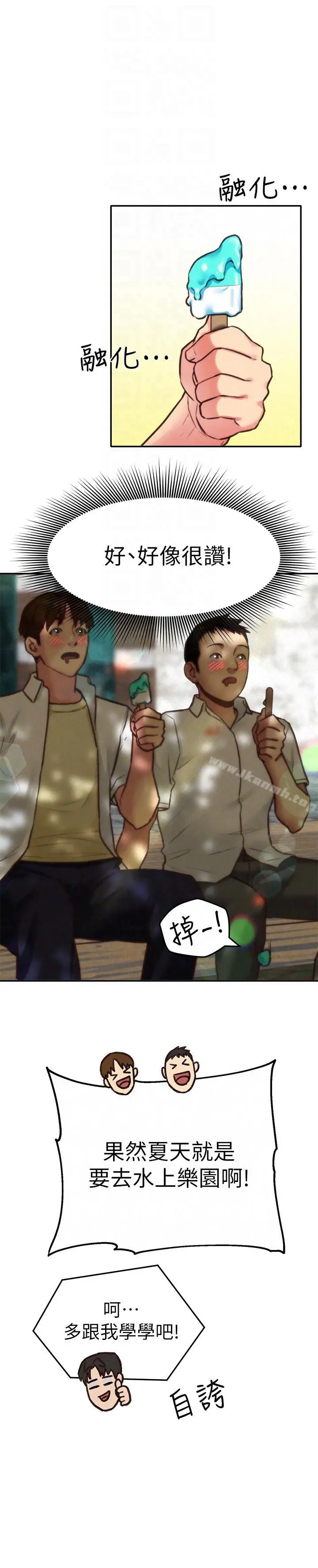 朋友的姐姐 第6话-我们以后可以尽情开干了! 第23页