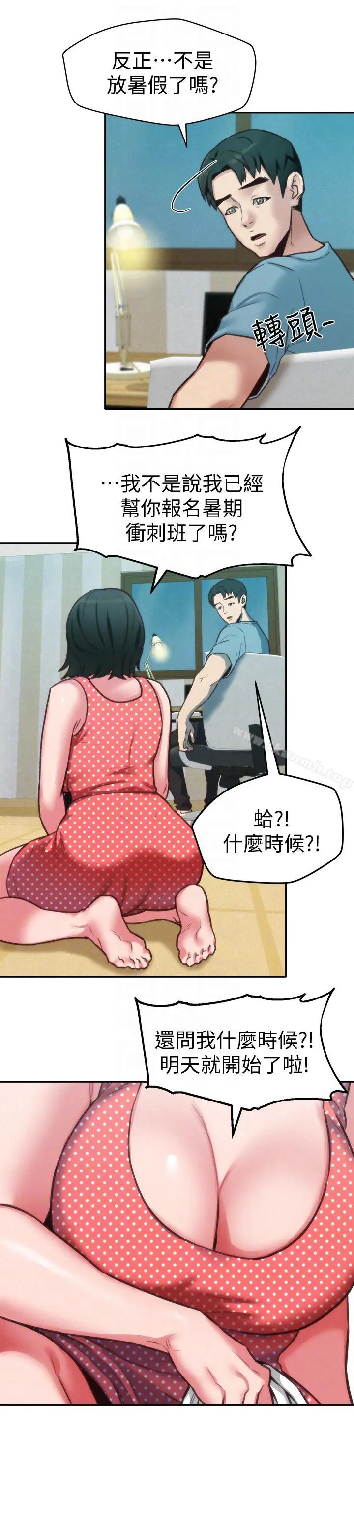 朋友的姐姐 第6话-我们以后可以尽情开干了! 第25页