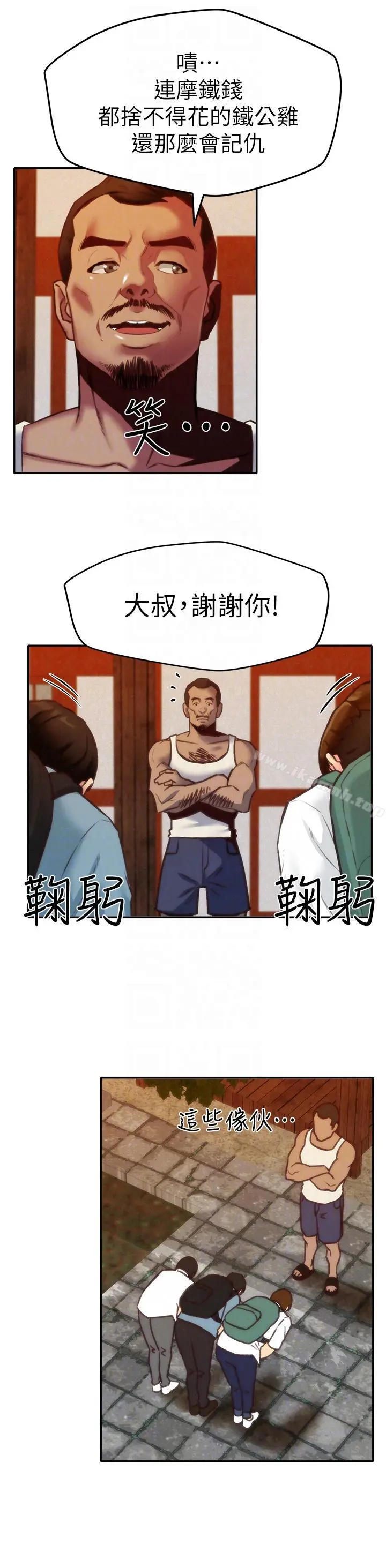 朋友的姐姐 第6话-我们以后可以尽情开干了! 第15页
