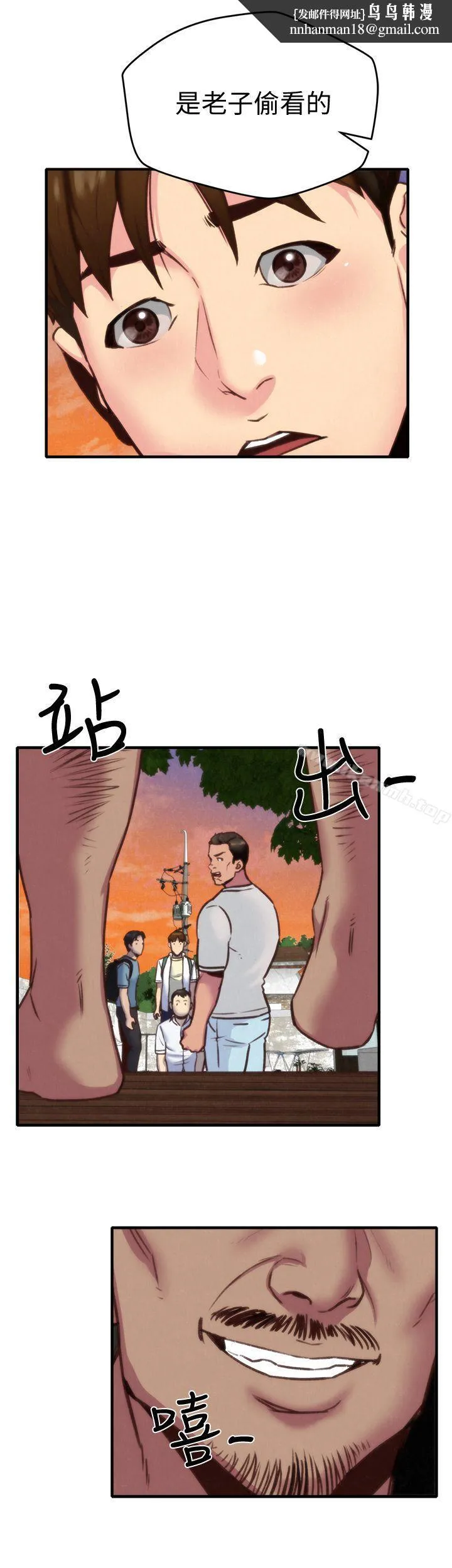 朋友的姐姐 第6话-我们以后可以尽情开干了! 第1页
