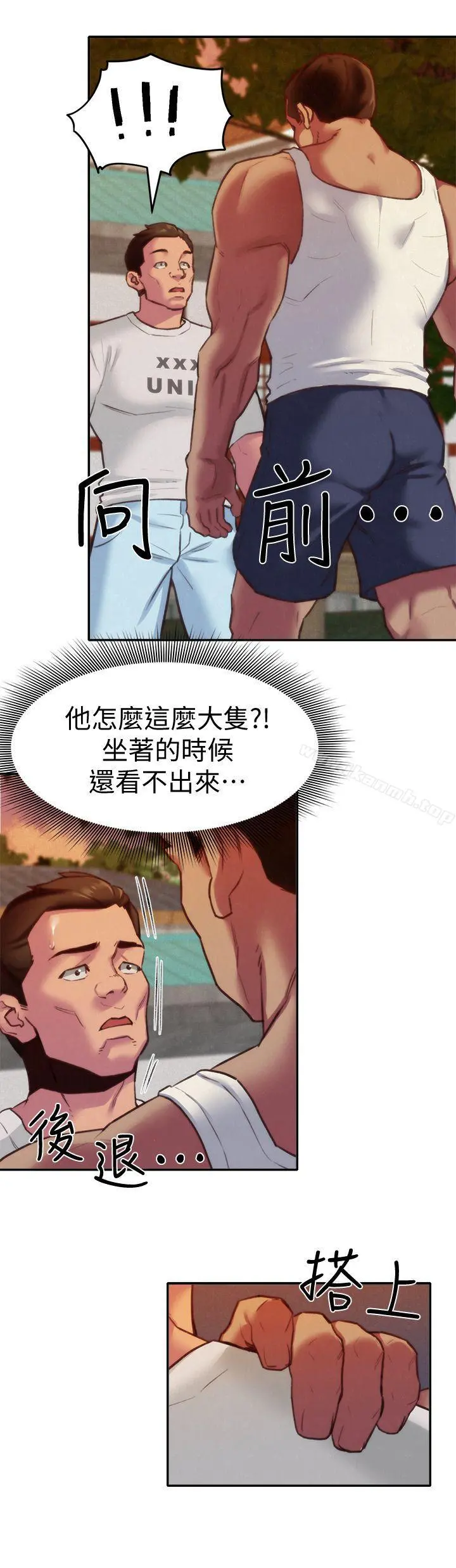朋友的姐姐 第6话-我们以后可以尽情开干了! 第8页