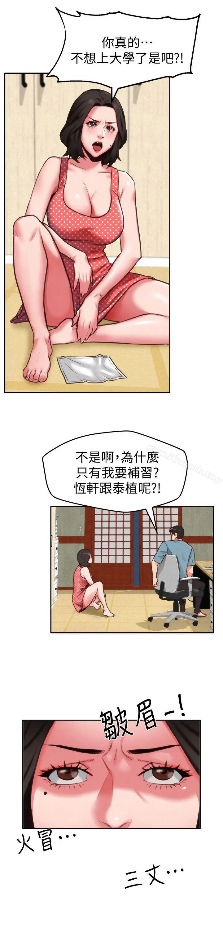 朋友的姐姐 第6话-我们以后可以尽情开干了! 第26页