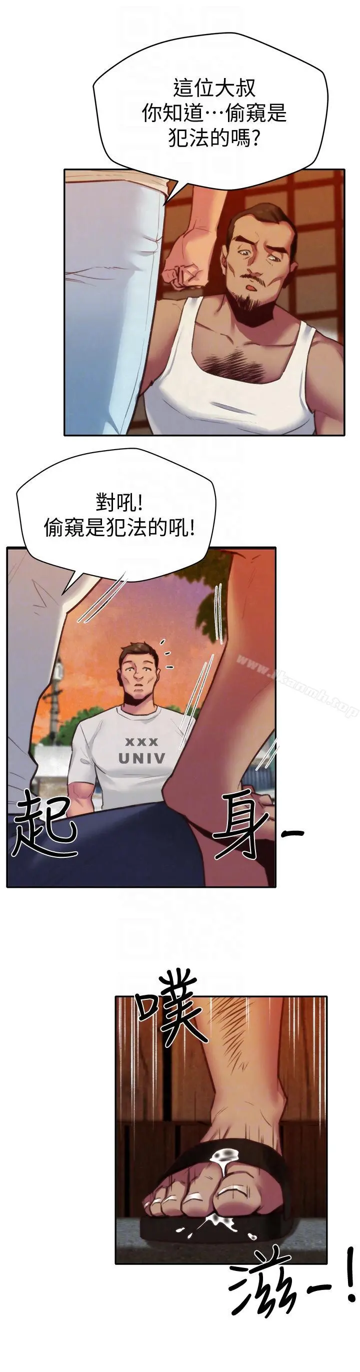 朋友的姐姐 第6话-我们以后可以尽情开干了! 第7页