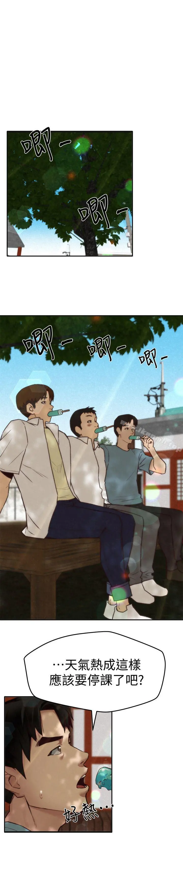 朋友的姐姐 第6话-我们以后可以尽情开干了! 第18页