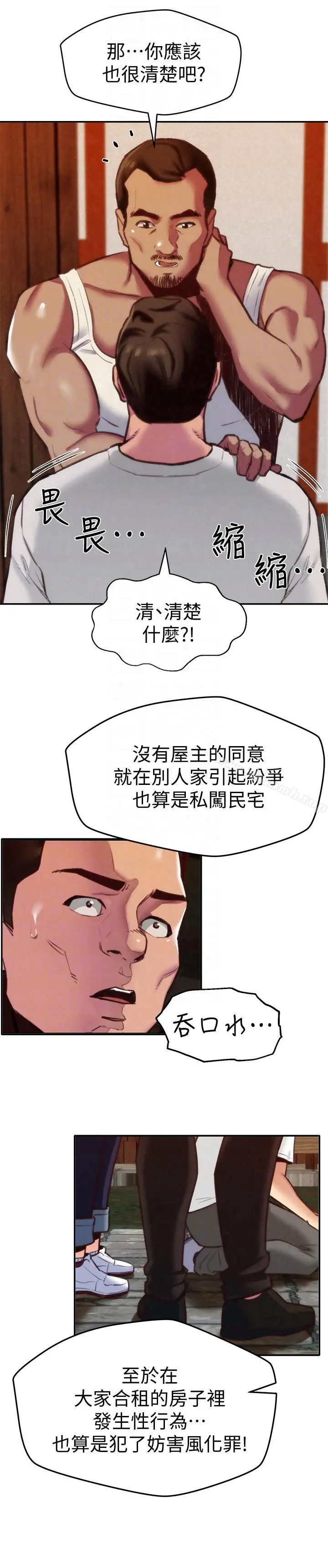 朋友的姐姐 第6话-我们以后可以尽情开干了! 第9页