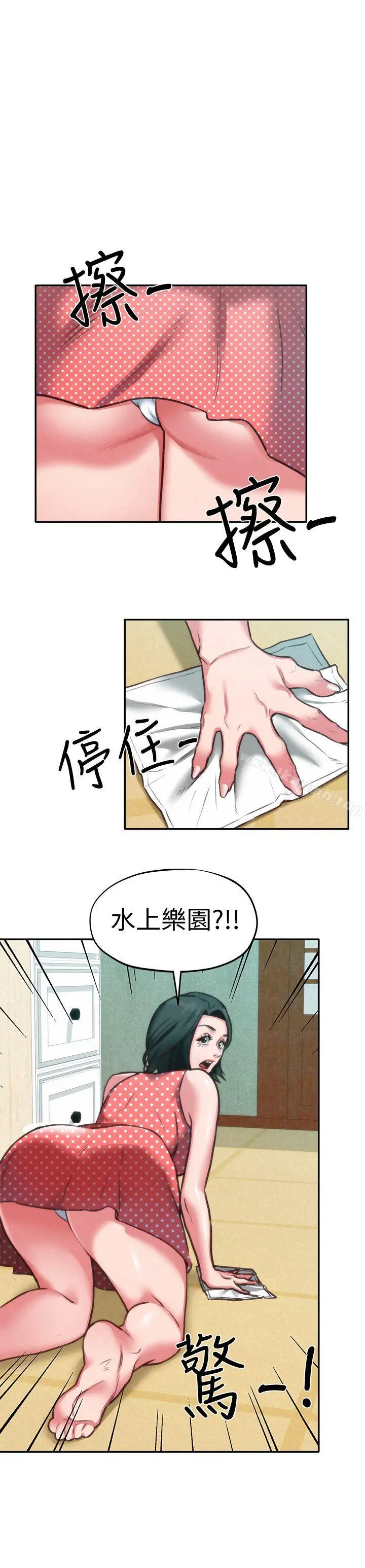 朋友的姐姐 第6话-我们以后可以尽情开干了! 第24页