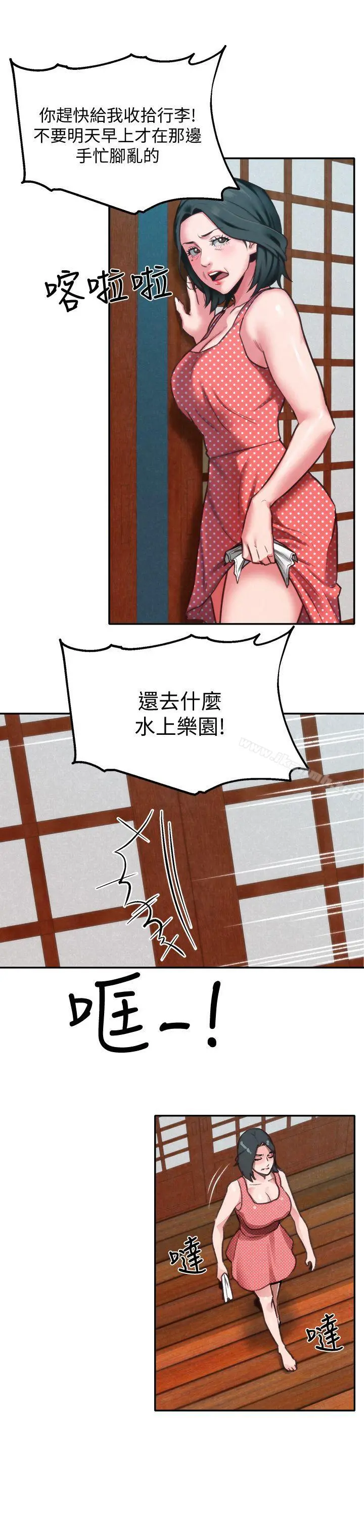 朋友的姐姐 第6话-我们以后可以尽情开干了! 第28页