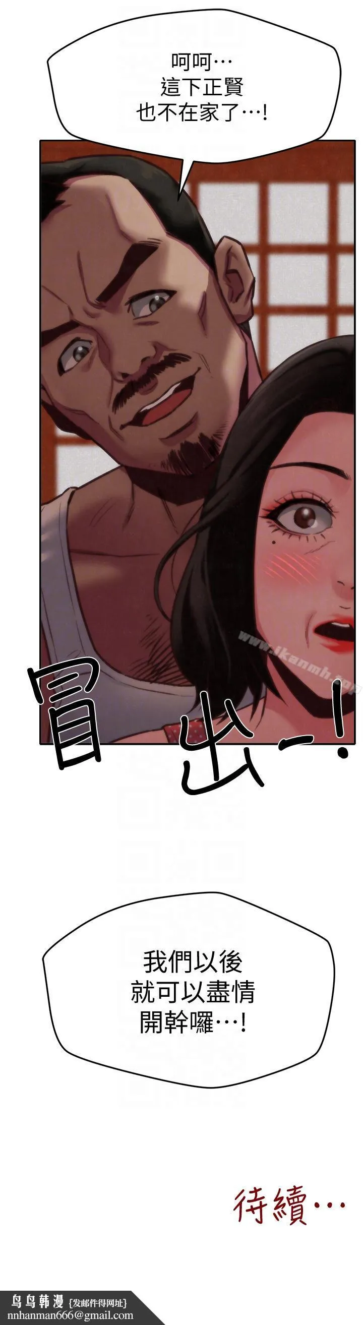 朋友的姐姐 第6话-我们以后可以尽情开干了! 第31页