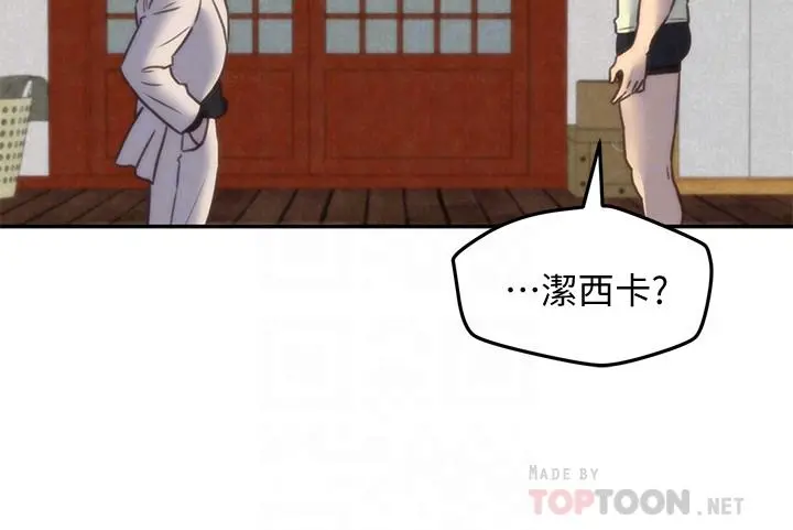 朋友的姐姐 第38话-再跟我玩几次吧 第10页