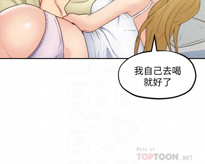 朋友的姐姐 第38话-再跟我玩几次吧 第6页