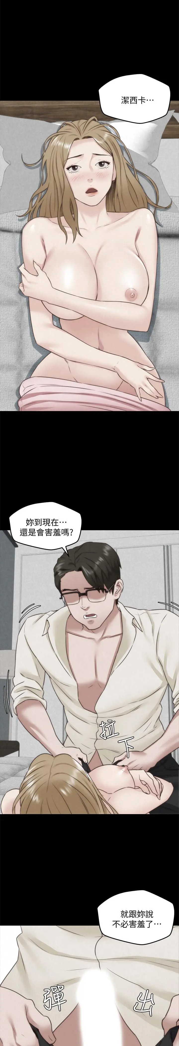 朋友的姐姐 第38话-再跟我玩几次吧 第34页