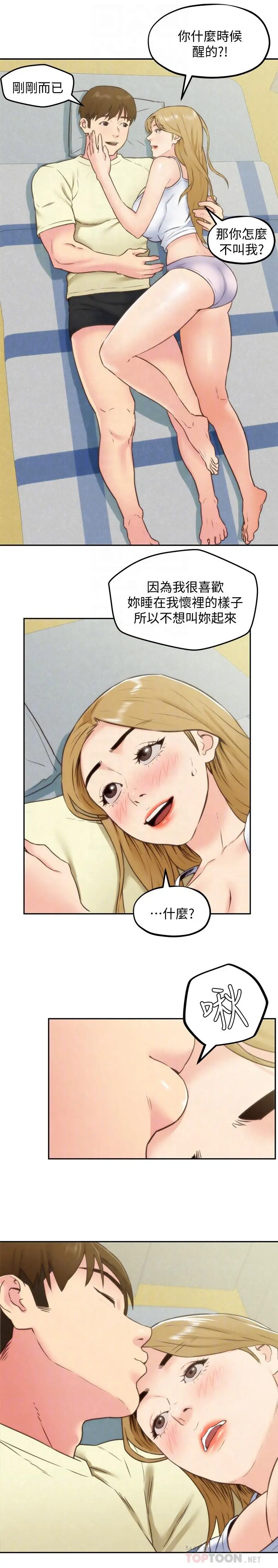 朋友的姐姐 第38话-再跟我玩几次吧 第4页