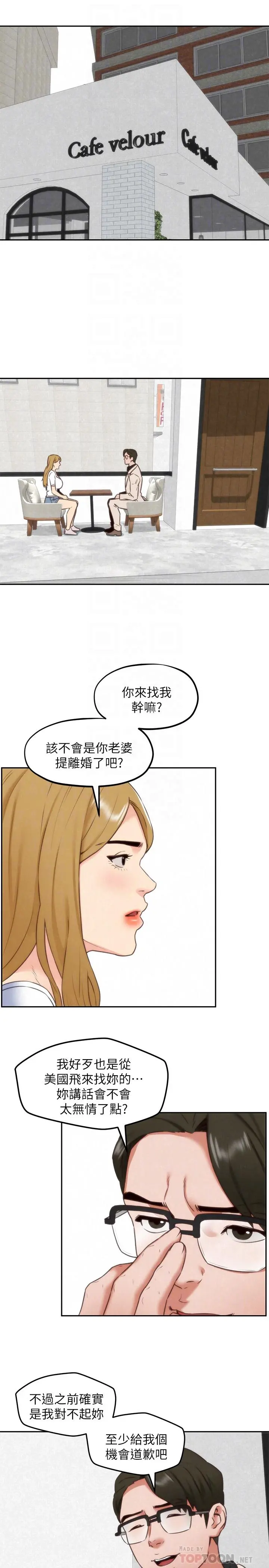朋友的姐姐 第38话-再跟我玩几次吧 第18页