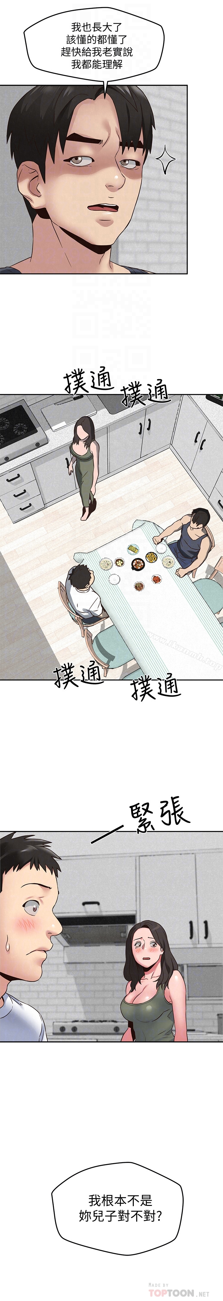 朋友的姐姐 第21话-变成熟的智妤姐回来了 第30页