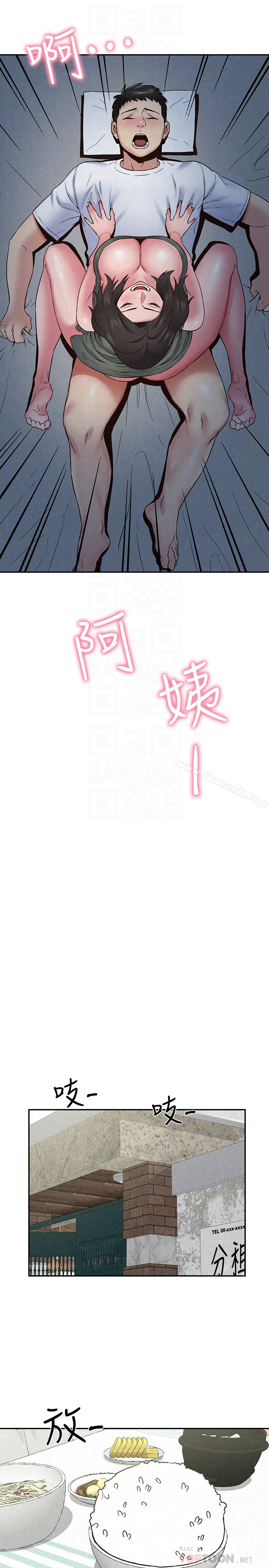 朋友的姐姐 第21话-变成熟的智妤姐回来了 第25页